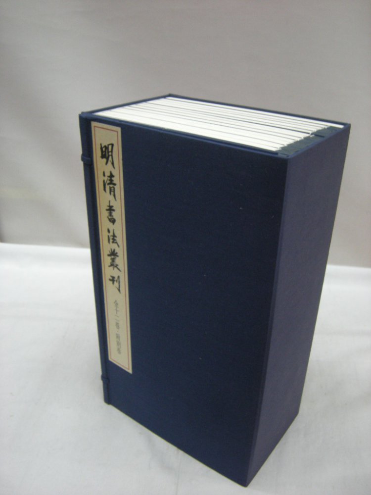 古書のご処分にお困りでしたら福永懐徳堂にご相談下さい 古本買取の