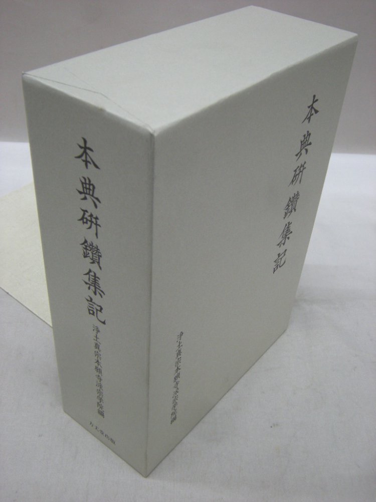 古書のご処分にお困りでしたら福永懐徳堂にご相談下さい 古本買取の