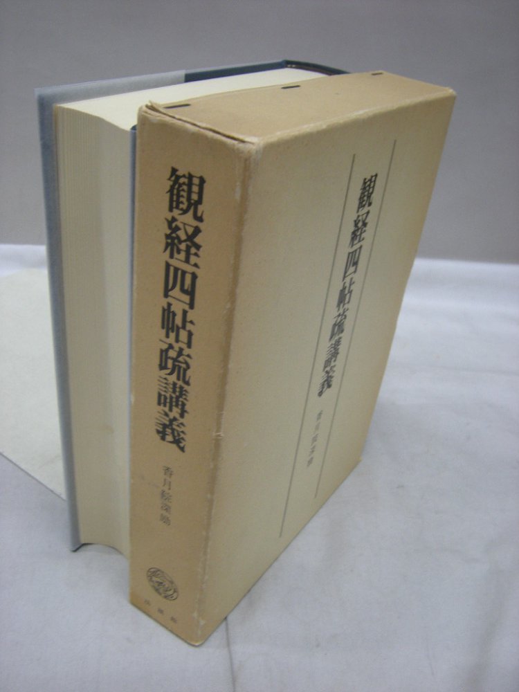 古本買取 大阪の福永懐徳堂: 新入荷情報