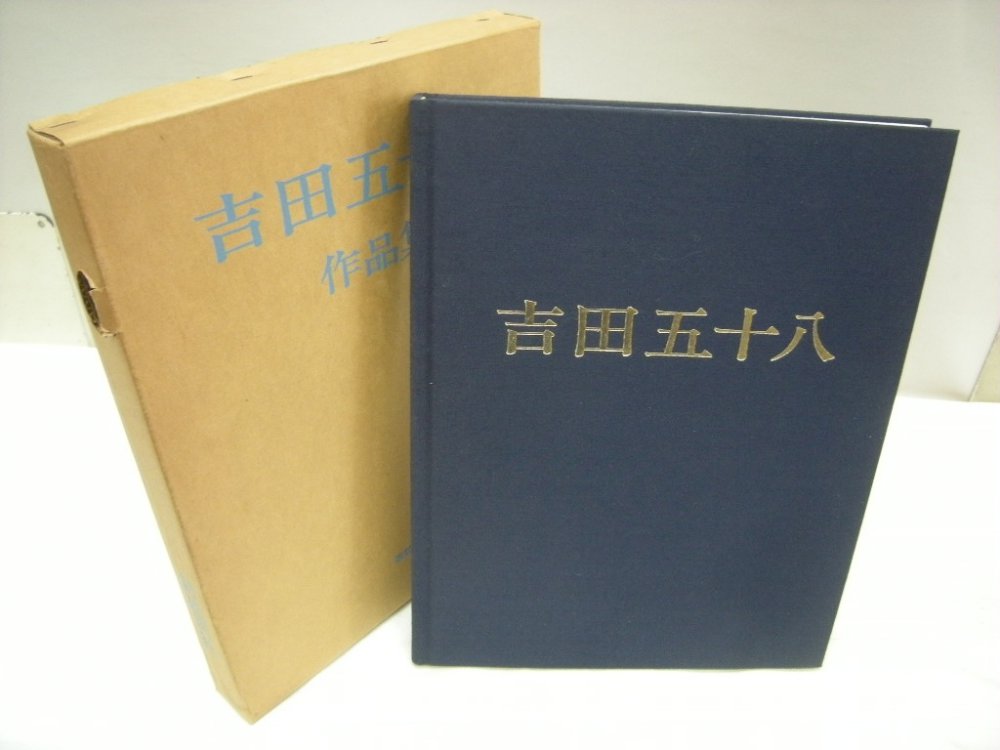 古書のご処分にお困りでしたら福永懐徳堂にご相談下さい 古本買取の