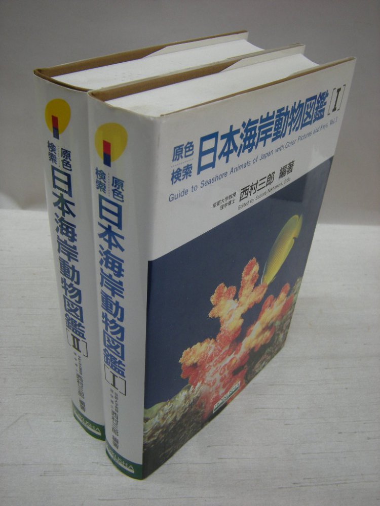 古書のご処分にお困りでしたら福永懐徳堂にご相談下さい 古本買取の